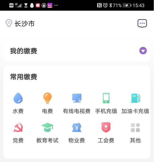 光大银行:聚线上金融之力 助线下防疫之战 新湖南www.hunanabc.com