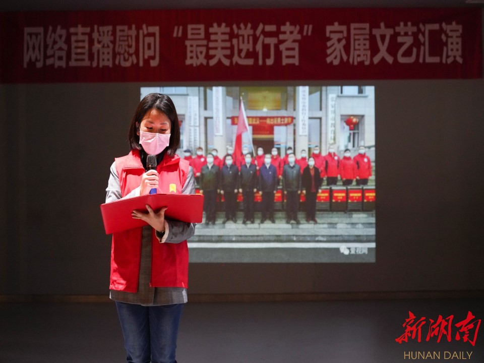 图为文艺志愿者朗诵原创抗疫诗歌《亲情》。 【连线抗击新冠肺炎最前线】(439)以“云直播”方式·慰问“最美逆行者”家属 新湖南www.hunanabc.com