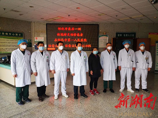 治愈率100%!怀化40例确诊新冠肺炎患者全部治愈出院 新湖南www.hunanabc.com