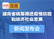 战“疫”与发展，湖南这样应对两场大考