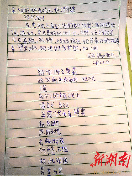 【常德市武陵区】“这是孩子给我的最好的生日礼物”