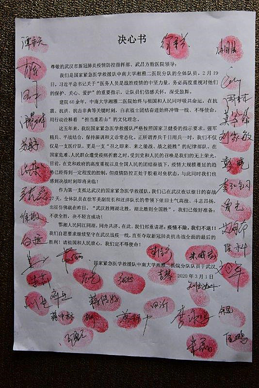 “疫情不除，我们不退！”42名援武汉武昌方舱医院队员签下决心书
