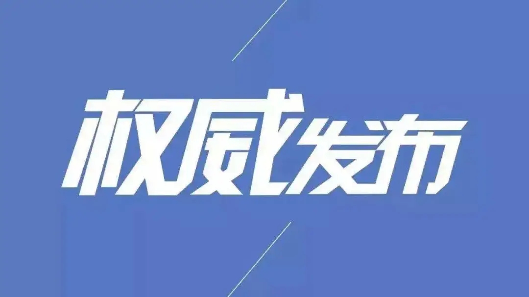 ?3月2日最新！婁底無新增確診病例，累計出院病例62例