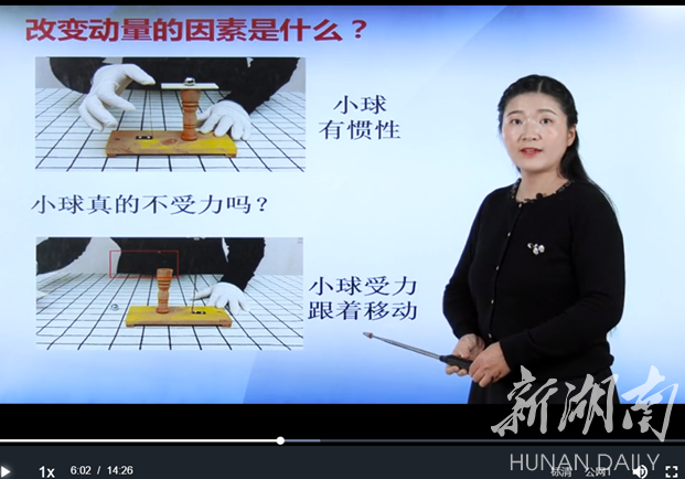 湖科大：省级精品在线开放课程《大学物理》备受师生欢迎