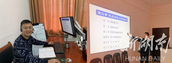 “钉钉”网络课堂相会，唐皓博士的硬核“直播间”