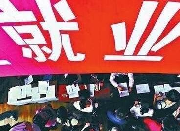 “湘就业”微信公众号3天吸引13.4万人求职