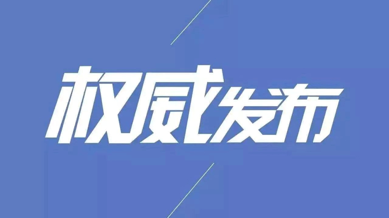 ?3月3日最新！婁底無新增確診病例，累計(jì)出院病例66例