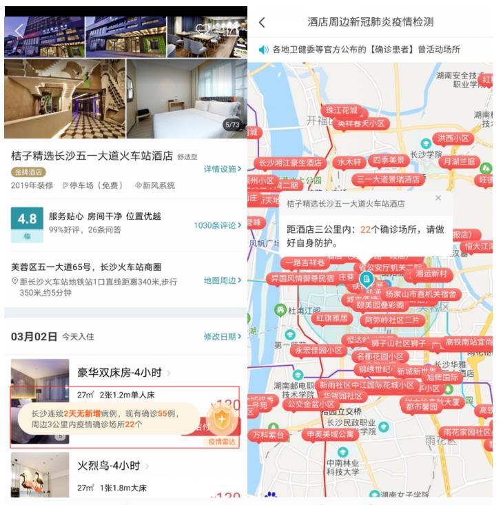 长沙酒店排行_长沙电竞酒店消费活跃度城市排名第三,酒店“开黑”成年轻消费者新...