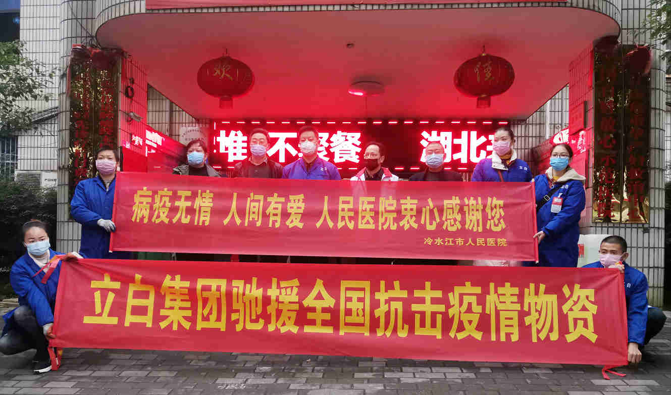 最新！冷水江市人民醫(yī)院收到多家愛心企業(yè)捐贈物資
