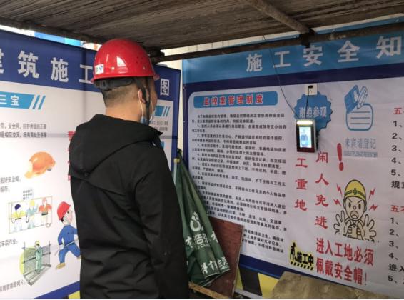 冷水江市：數(shù)字技術(shù)為復(fù)工復(fù)產(chǎn)按下“平安快進(jìn)鍵”