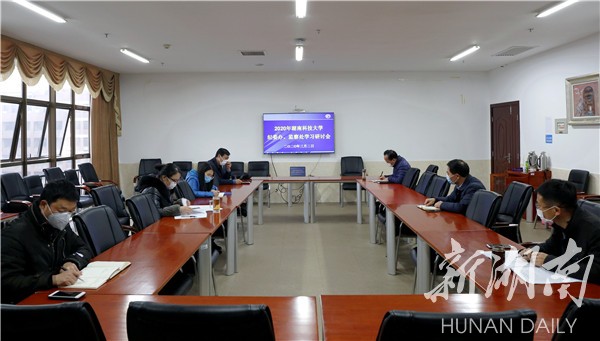 湖科大校纪委：一手抓防疫监督 一手抓业务学习