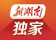 新湖南独家丨及时应对疫情变化，防止疫情反弹