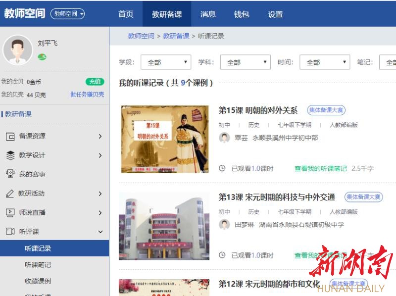 娄底市娄星区石井中学“学旅不止步” 新湖南www.hunanabc.com