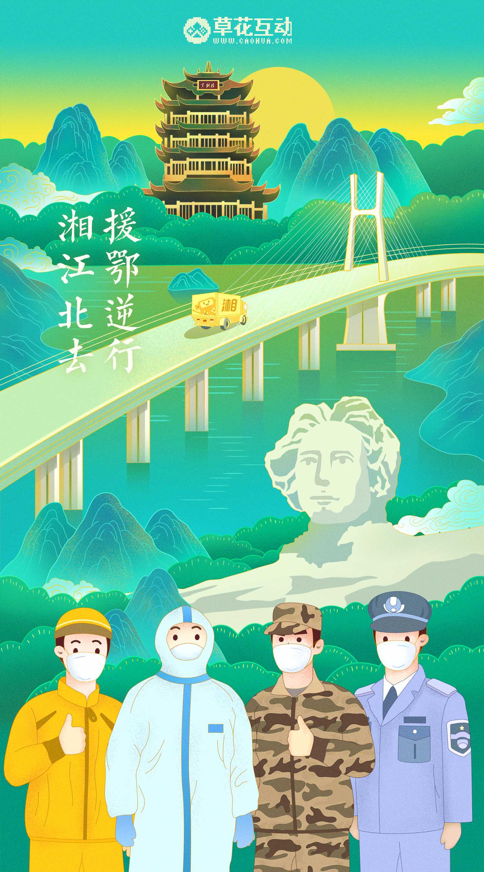 "橘子洲"与"黄鹤楼"隔湘江遥望,寓意湘,鄂毗邻之情;武汉长江大桥跨越