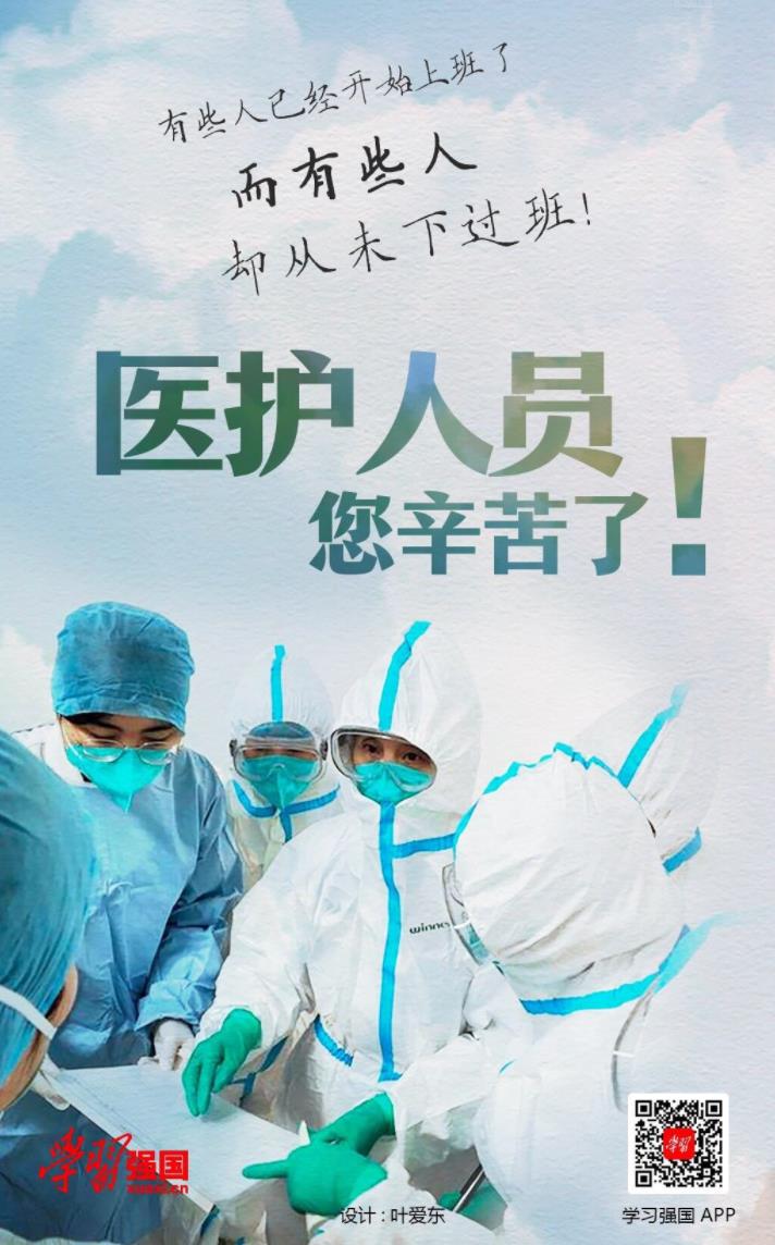 原创首发抗疫歌曲《保重》 武汉保重!中国保重! 新湖南www.hunanabc.com