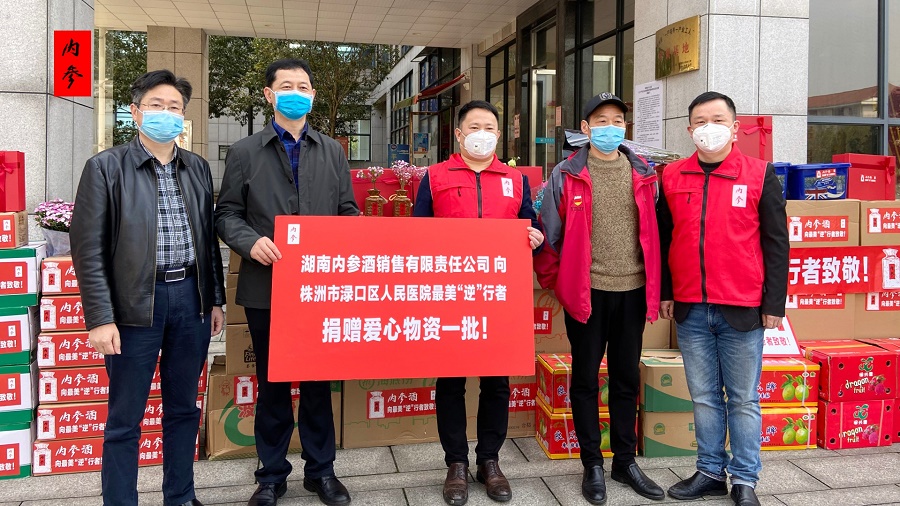 “守土尽责”——内参酒公益行动第二次走进株洲 向株洲新冠肺炎定点收治医院的白衣战士致敬 新湖南www.hunanabc.com