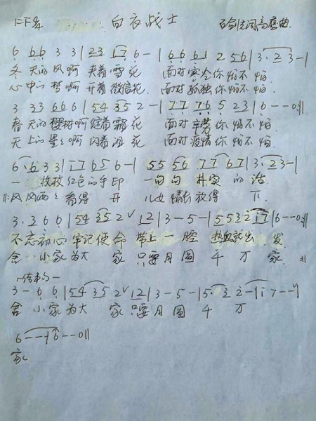 新邵教育人:用歌曲向抗疫医务工作者致敬 新湖南www.hunanabc.com