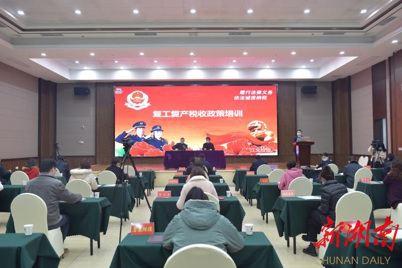 回应复工复产涉税需求，培训班办到企业门口