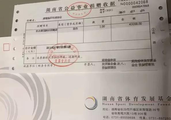 体育抗“疫”|湖南省体育发展基金会与爱同行
