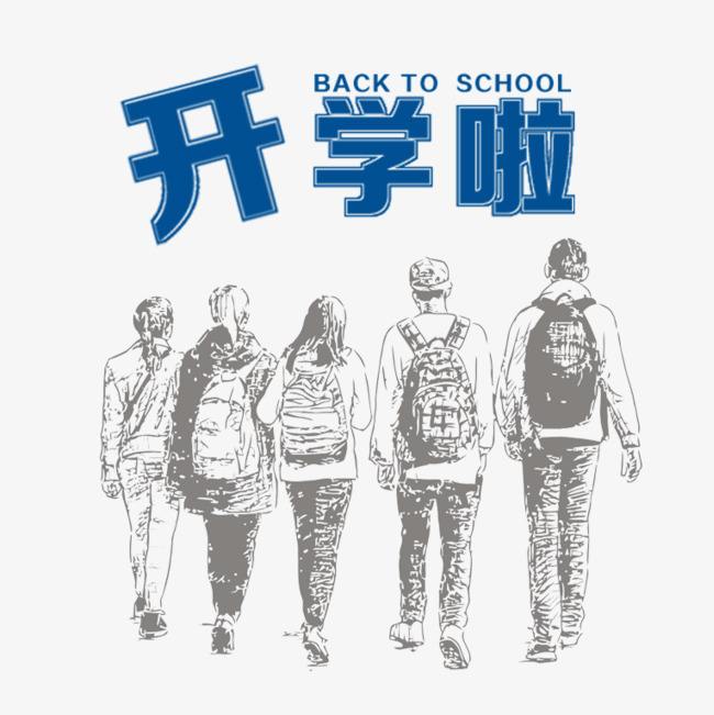 带上“心理口罩”,平安快乐复学! 新湖南www.hunanabc.com