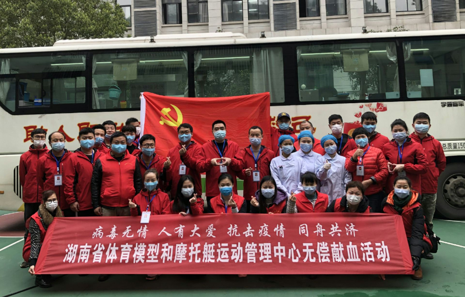 抗疫在行动   省体育模型和摩托艇运动管理中心无偿献血战“疫”情