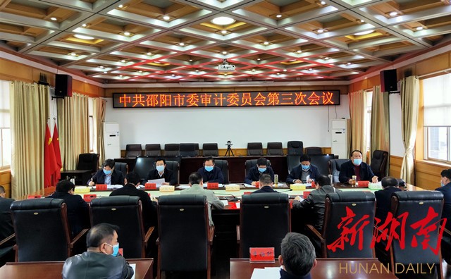 邵阳：加大审计监督力度 强化审计成果运用