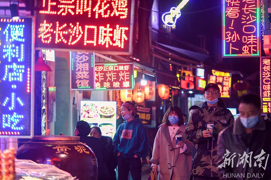 长沙“夜经济”逐渐复苏 新湖南www.hunanabc.com