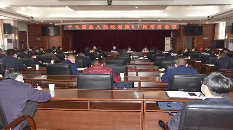 溆浦：县政府常务会议专题研究禁毒工作