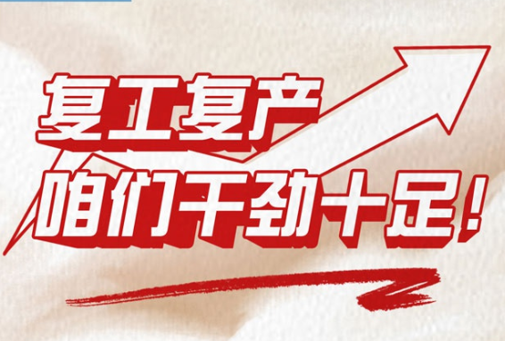 青山乡：全力以“复”，百姓“乐”起来了