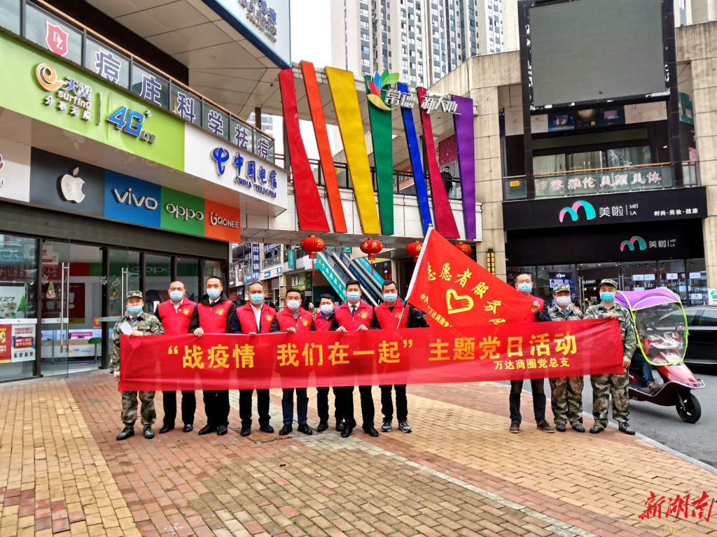 【常德市武陵区】心系商圈同抗“疫” 志愿服务暖人心