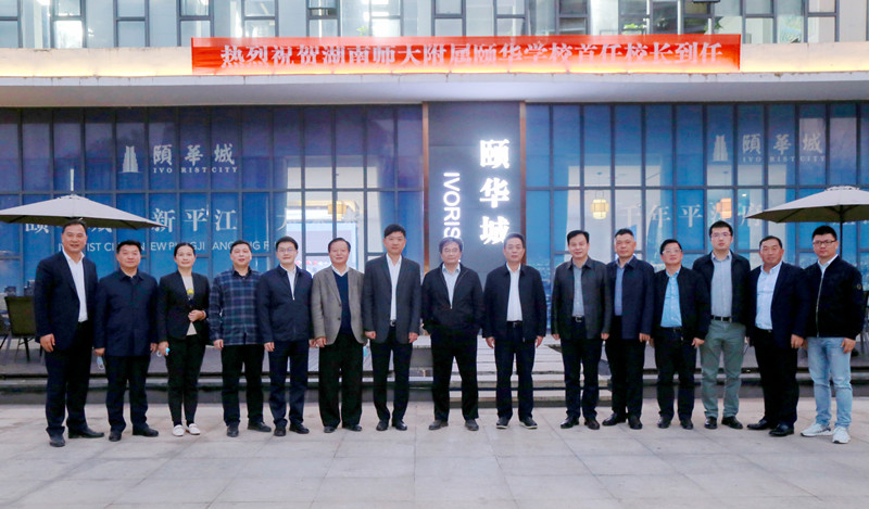 2020-03-20 20:25:48 位于湖南省平江县的湖南师范大学附属颐华学校