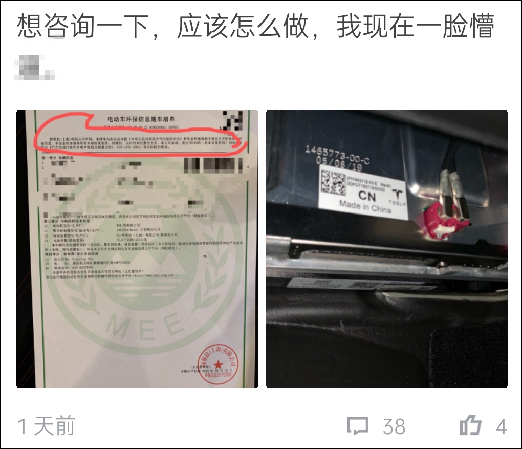 国产减配？特斯拉的槽点才不止这么多