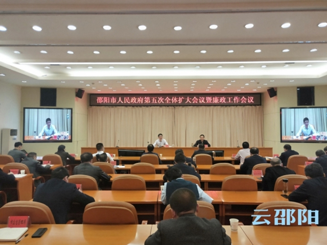 刘事青在市政府第五次全体扩大会议暨廉政工作会议上强调：统筹抓好疫情防控和经济社会发展重点工作 全面恢复正常秩序努力稳增长完成全年任务