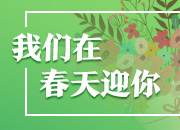 创意海报丨湖南支援黄冈医疗队返湘之旅全纪录
