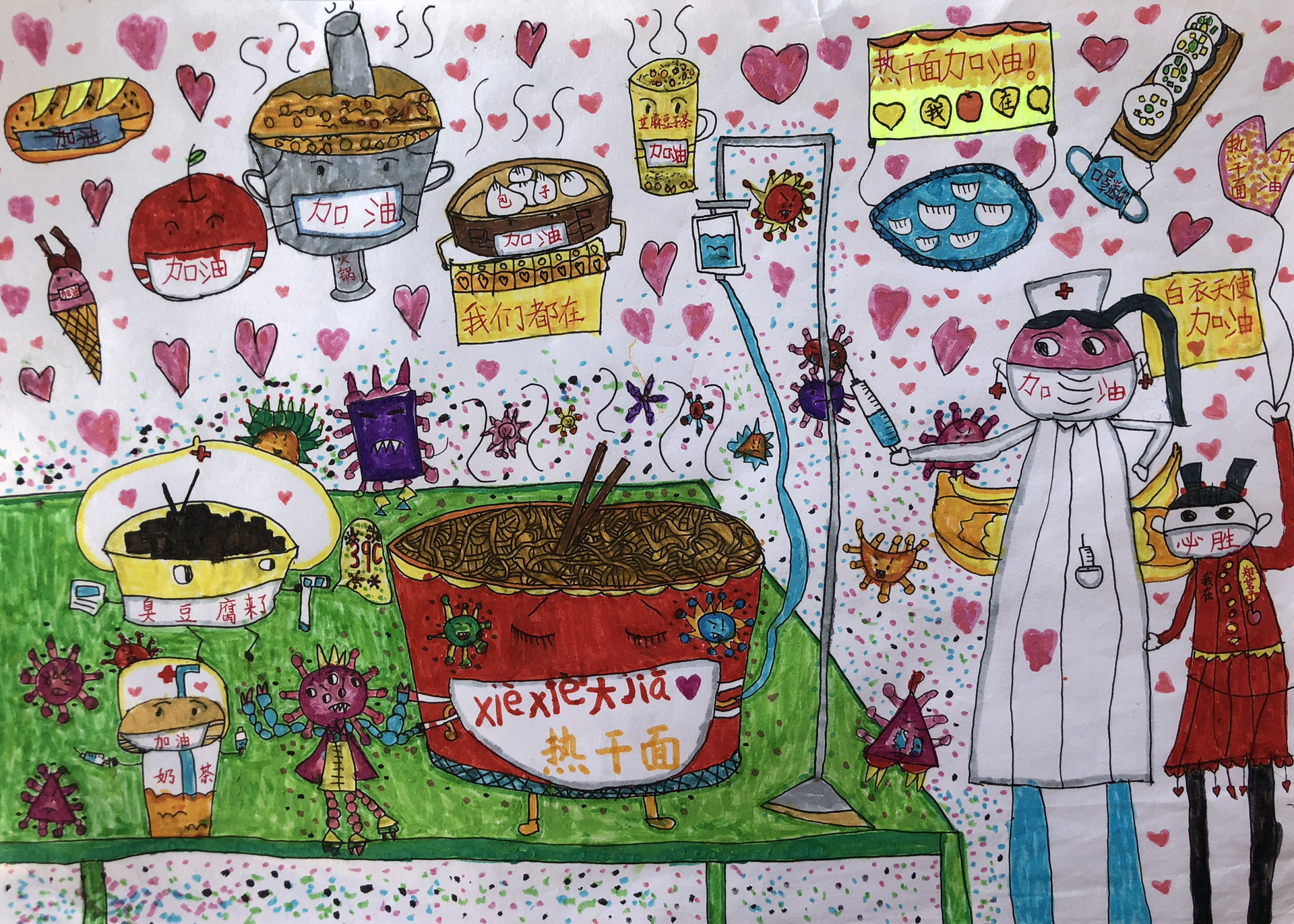 “健康向上·战‘疫’有我”参赛作品展示|郑茗予 绘画《热干面加油，我在》