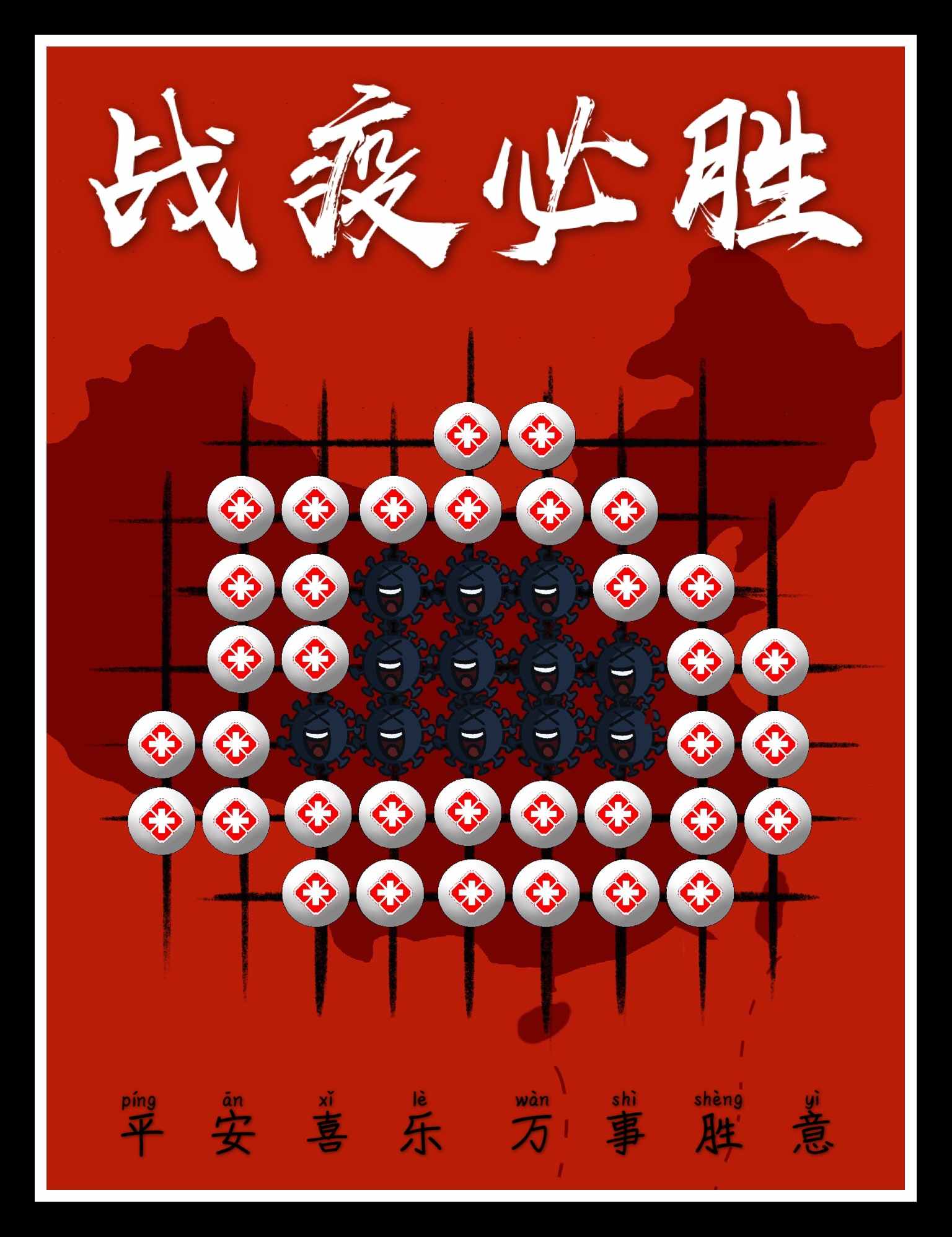 团结一心共抗疫情快来选出最优秀的抗疫作品吧第二十八组作品投票