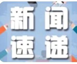 优化营商环境天心区在行动② “线上”+“线下”，把惠企政策送到每一家企业