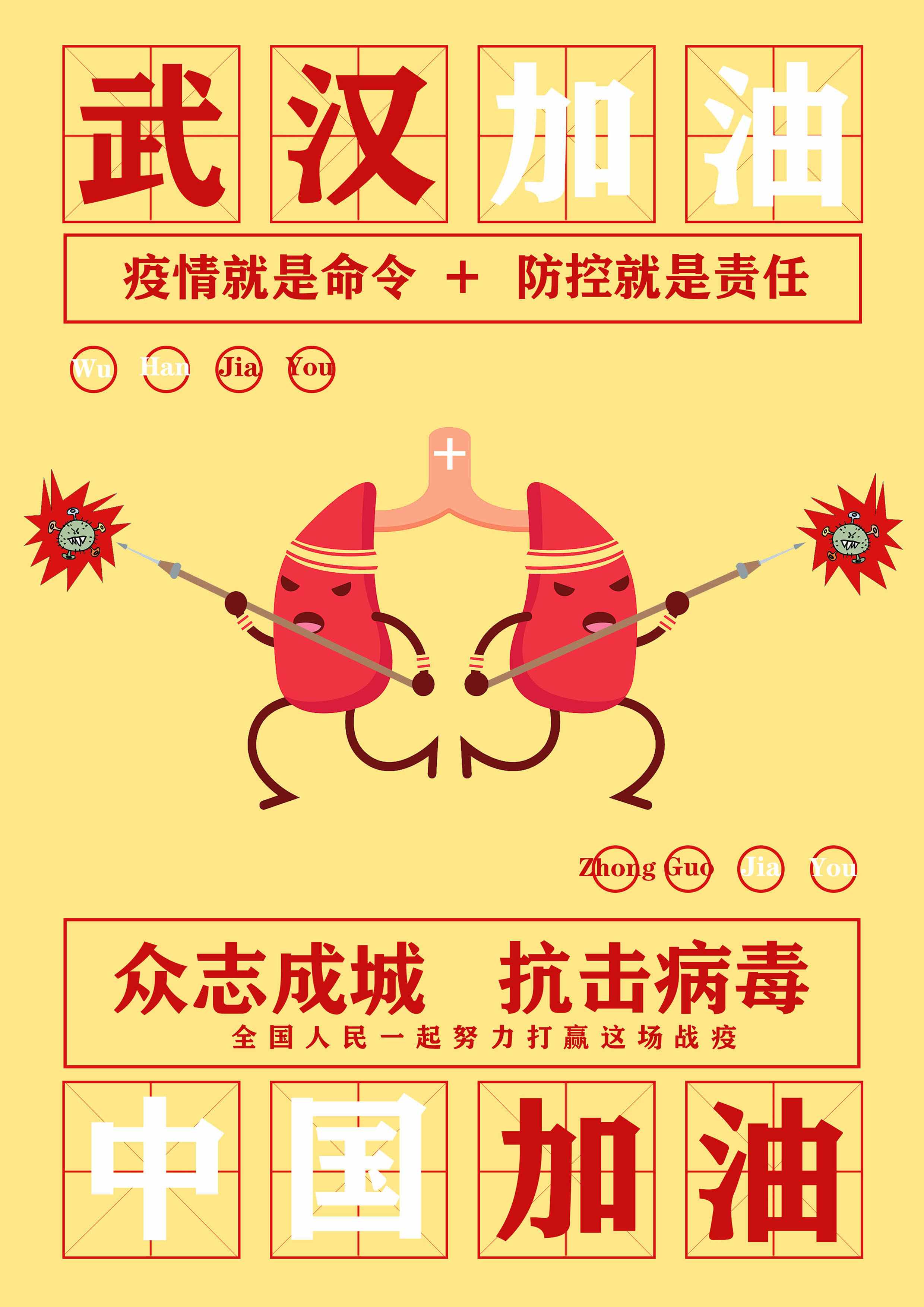 甜蜜守护 共抗疫情(第二十九组作品投票)