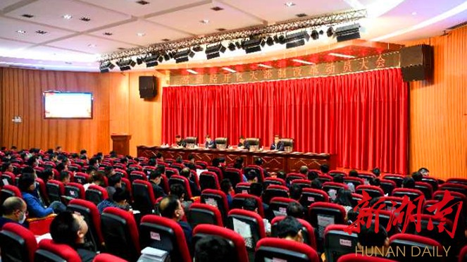 全员竞聘 双向选择 按绩定酬 常德经开区实施大部制改革