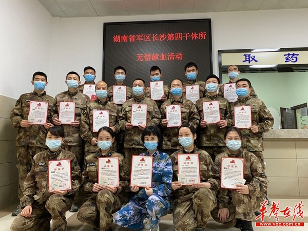湖南省军区长沙第四干休所官兵为抗击疫情献血