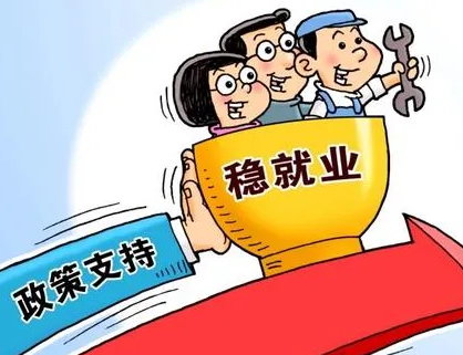 宅家就能找工作，政府掏钱接你去上班……湖南这波稳就业的操作，你get到了吗？