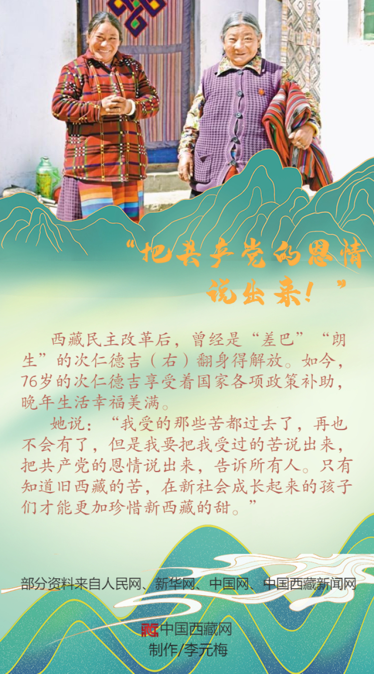 海报 | 从农奴到国家和社会的主人