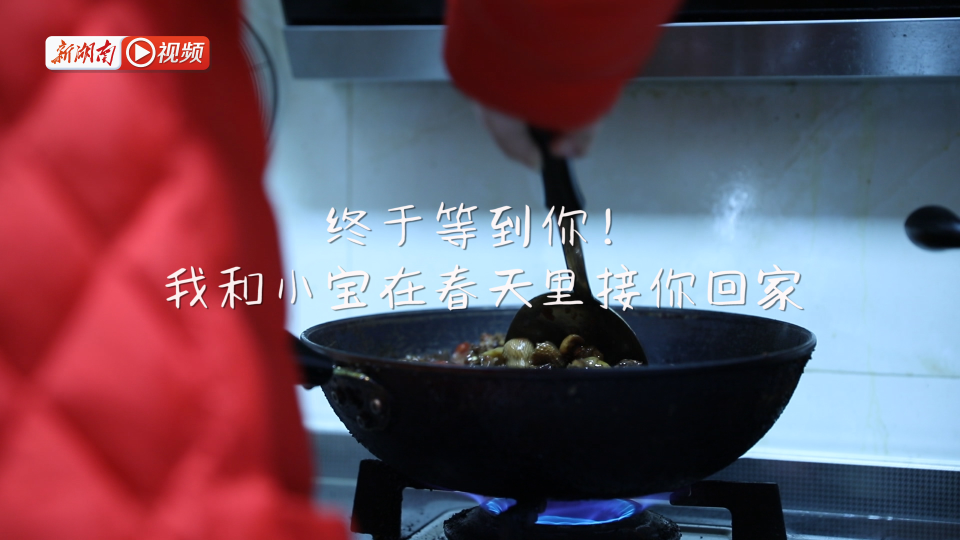 终于等到你！我和小宝在春天里接你回家