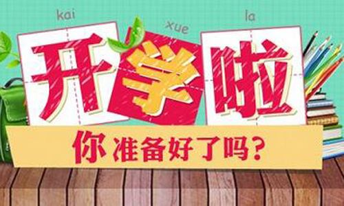 @湖南师生：绿色健康码和体温检测正常才能返校，严格实行校园封闭式管理