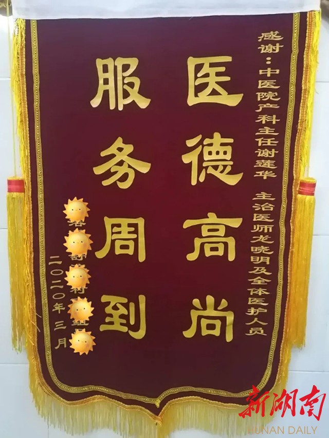 一高龄习惯性流产妇女在溆浦县中医院喜得贵子