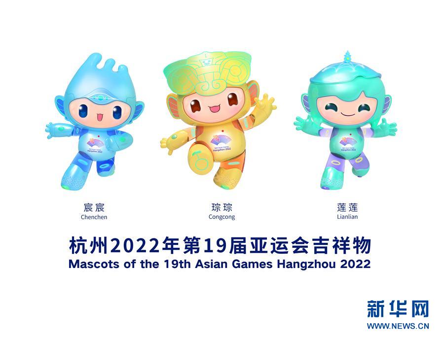 杭州亚运会吉祥物设计者：“江南忆”创作的过程就像“十月怀胎”