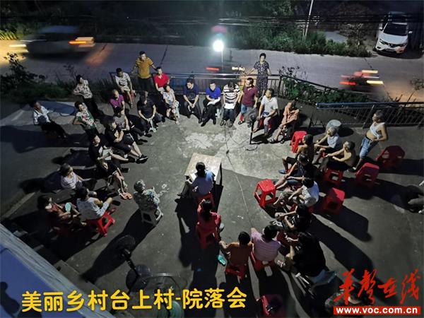 台上村村组院落小会议 民生发展大舞台