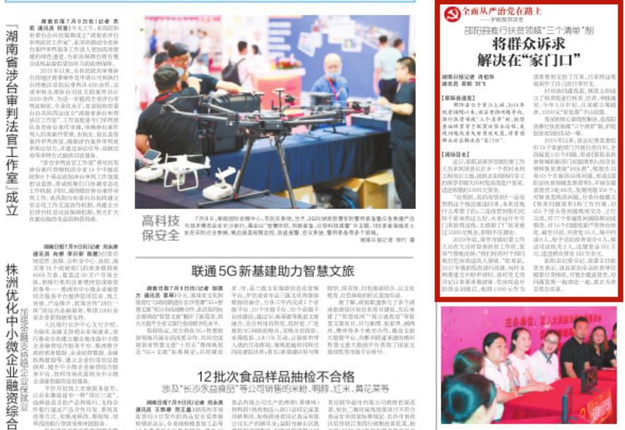 邵阳县推行扶贫领域“三个清单”制 将群众诉求解决在“家门口”