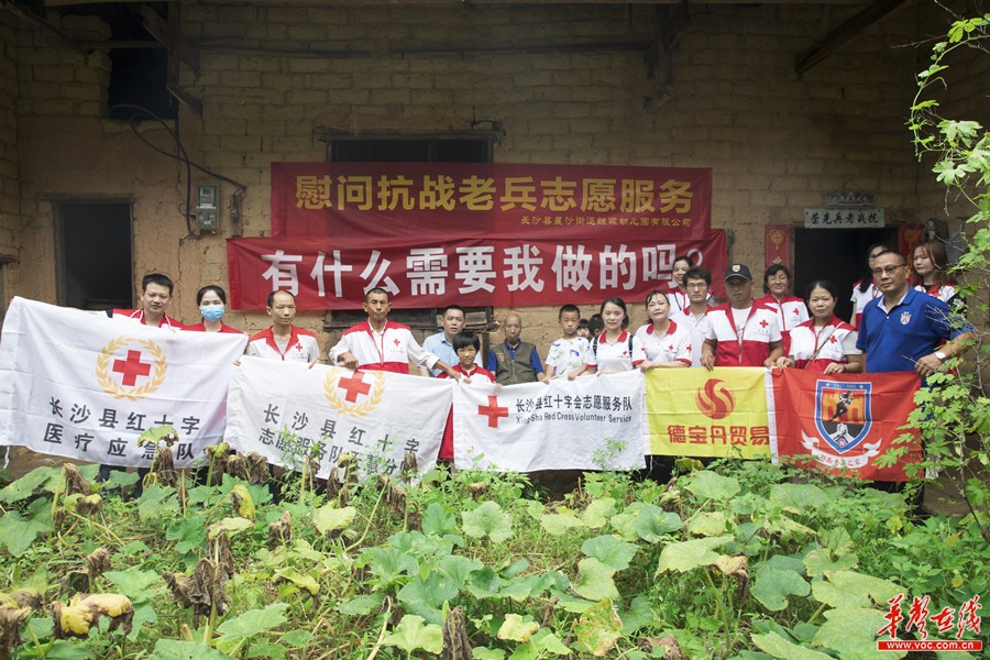 学小飞 见行动，长沙县红十字志愿者上门为抗战老兵义诊