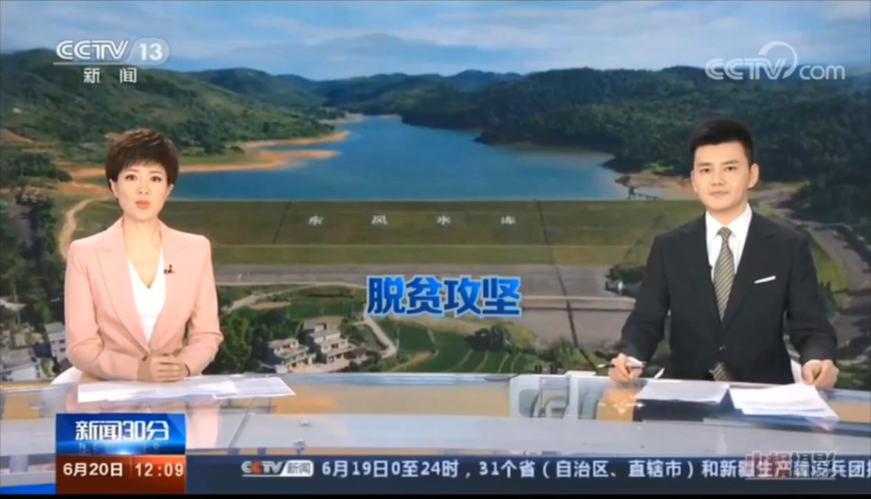 【央视“新闻30分”】武冈：同水同质同价同服务 贫困人口喝上“安全水”